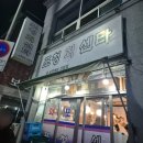 포청회센타
