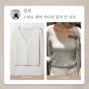 앨리스 핏 | 스파오 썸머 카디건 골지 끈 나시 착용후기 여름가디건 추천