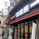 수월냉삼집