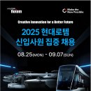 에스제이상사국제충전소 | 현대로템 25년 신입사원 집중채용 면접준비 합격전략