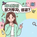 퓨어스킨52 | 마녀공장 주가 전망 장기투자 핵심은 미국 매출과 실적 성장