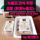 농업회사법인 효향 이미지