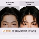 솔대 | 나르카 하입 핏 헤어 마스카라 한 달 사용 후기 | 잔머리정리 올리브영 추천