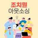 조치원 고용노동부 세종고용센터 | 조치원아웃소싱, 인력 고민 끝! 현장 중심으로 해결해드립니다