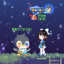 코코벨로스 | [라테일] 펭펭이 풀세트 구매 후기