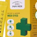 파파메디