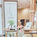 푸른마을로 | 『나를 살게 하는 빛, 격려』 광주 푸른마을 공동체 전시 후기