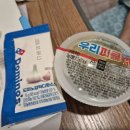 도미노피자후암점