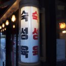 은평구 견인차량보관소 이미지