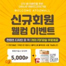 에이투지디자인 이미지