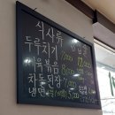 한서방 두루치기 이미지