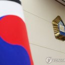 전인신용협동조합2 연합뉴스