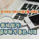 원서 읽으면서 영어공부하기
