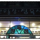 상동한우농장 이미지