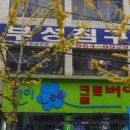부성간판시공