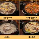 곤지암 청정푸드