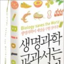 생명과학(A) 이미지