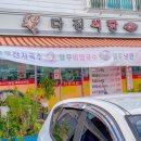 덕하식당 이미지