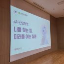 두원중학교 | (주)LS x 두원공업고등학교 특강 외부강사 후기 &#34;4차 산업혁명: 나를 찾는 힘, 미래를 여는 질문&#34;