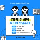 강앤정어학원