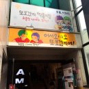 O.K즉석떡볶이 이미지