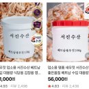 서진수산