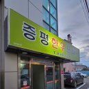 증평한우프라자 이미지