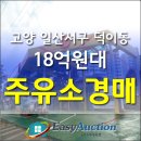 일산주유소 이미지
