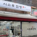 옛날찐빵 - 안산시 단원구 대부황금로 1458-1 | [부산중구] [내돈내산] 부평깡통시장 시스루찐빵, 담백한 옛날 찐빵 포장 후기