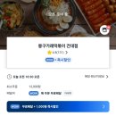 봉구양곱창 | 건대맛집 봉구가래떡볶이 건대점 배달 쫄깃한 떡볶이 짱맛