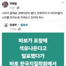 포항 석유에 대한 한국지질학회 반응 이미지