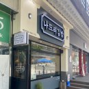 나드리김밥 정관점 이미지