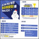 대학생공모전 광고에 도전하라! 총 상금이 무려2500만원