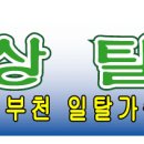 ★ 인천부천 일탈가족 2005년 모임/여행 경과보고 ★ 이미지