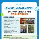 인지어스인천지사