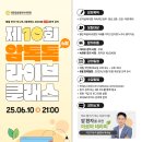 톡톡라이브