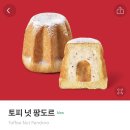 [아산] 탕정 애견동반 대형 갤러리 카페 :: 망파카페 // 팡도르에 반해 스타벅스 팡도르까지 먹은 후기