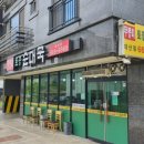 무봉리순대국대산점
