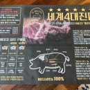 바른고기엘베요타(하남2지구점) 이미지
