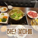 하단2동-11 이미지