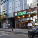 시래정(양재점) 이미지