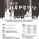 청목 이미지