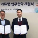 아워박스㈜