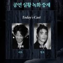 소론링크 | 뮤지컬 쉐도우 공연 실황 녹화 중계 후기 (조용휘×김찬호/🔗유튜브 링크/타임세일)
