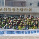 파주통일경기-파주-통일5 이미지