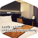 리치몬드인터내셔널 이미지