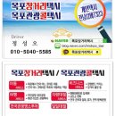 국립목포병원 | 목포역에서 진주까지 장거리택시 운행