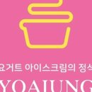카페 요아정 - 성동구 | 카페 요아정
