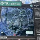 모락산 둘레길 | 의왕 모락산 등산 후기