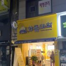 와플대학홍천캠퍼스